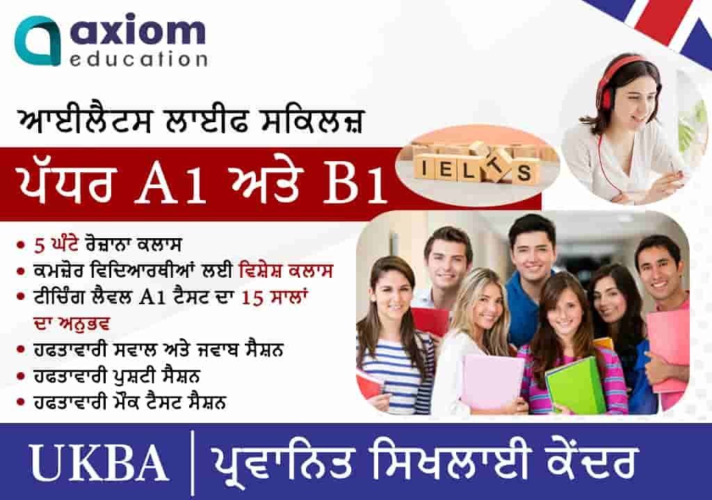 IELTS Life Skills A1/B1 | UK Visa English | Ludhiana
