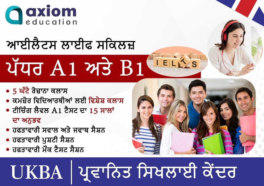 Axiom Education Ludhiana – IELTS Life Skills A1/B1 Coaching